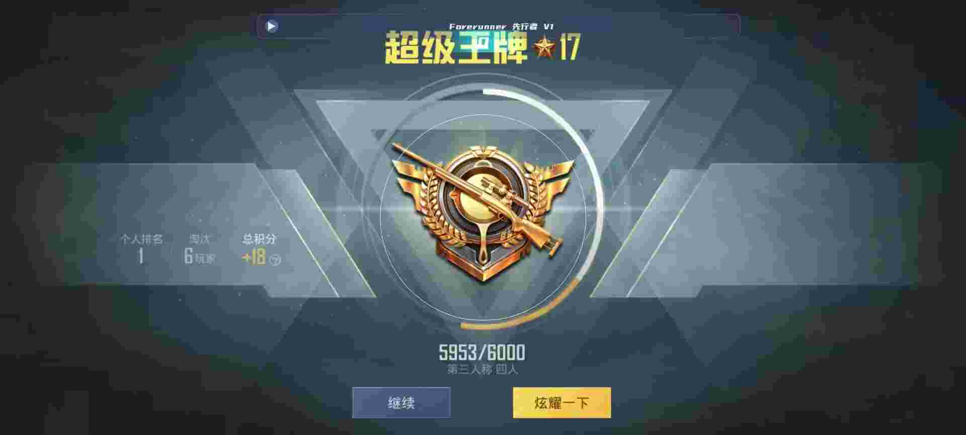 和平精英鸡腿辅助自瞄 - 和平精英魔方辅助官网客服辅助预览图